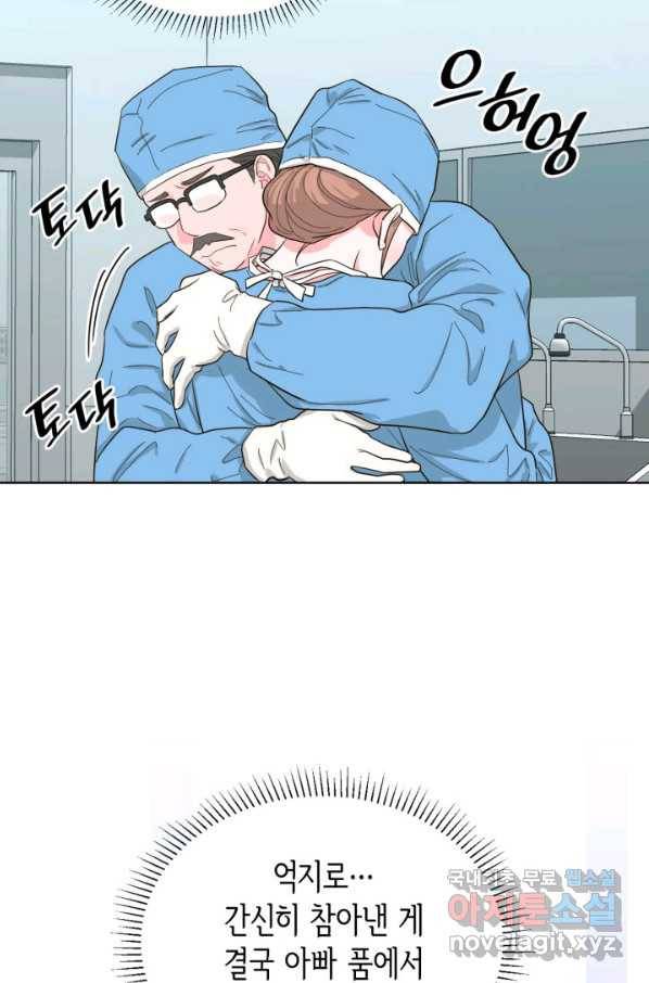 은밀한 나의 동거인 67화 90