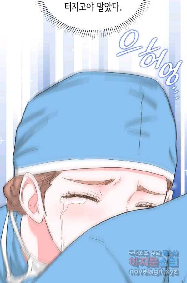 은밀한 나의 동거인 67화 91