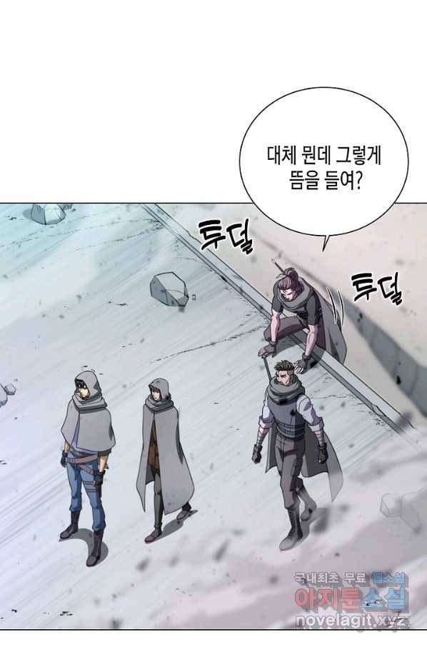 육식주의 헌터 6화 1