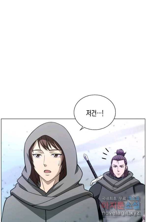 육식주의 헌터 6화 2