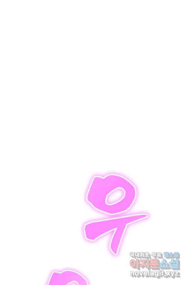 육식주의 헌터 6화 8