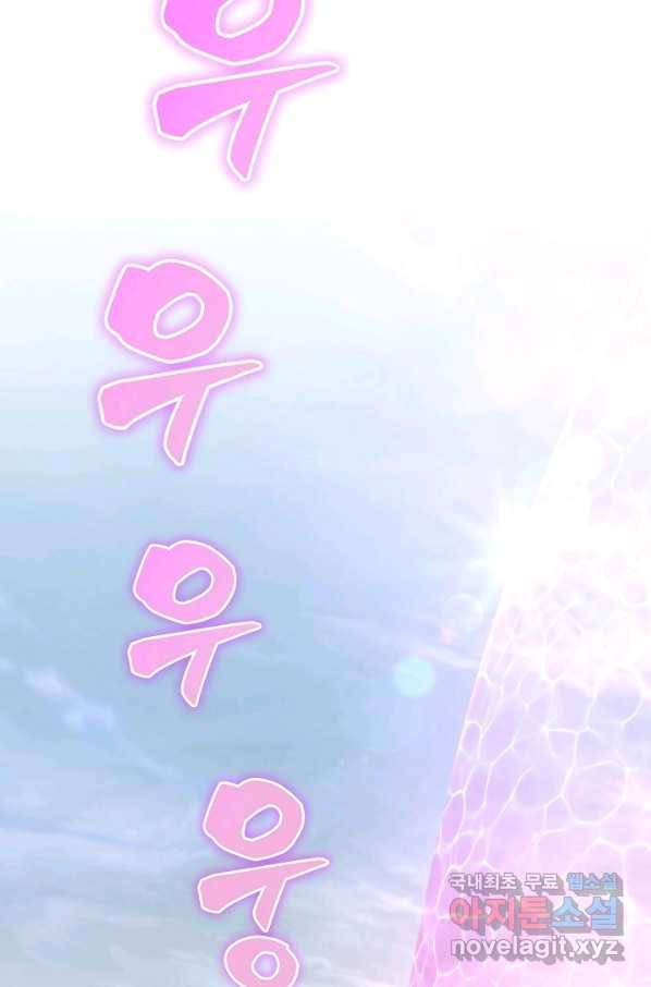 육식주의 헌터 6화 9