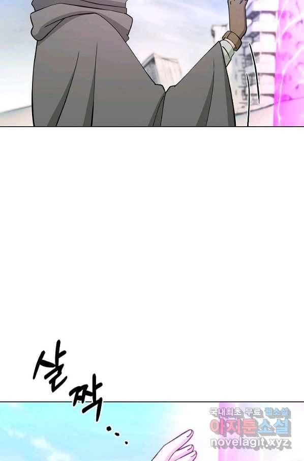 육식주의 헌터 6화 13
