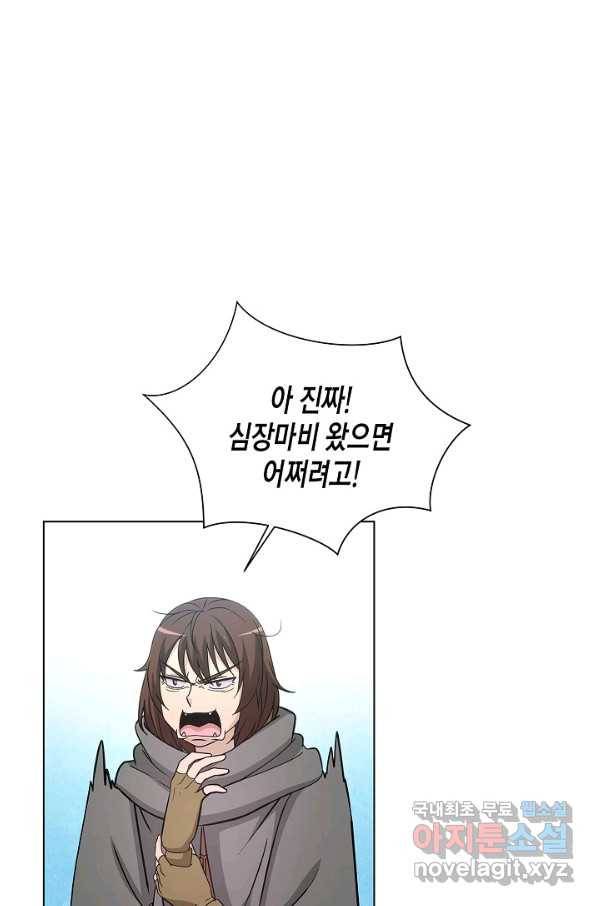 육식주의 헌터 6화 18