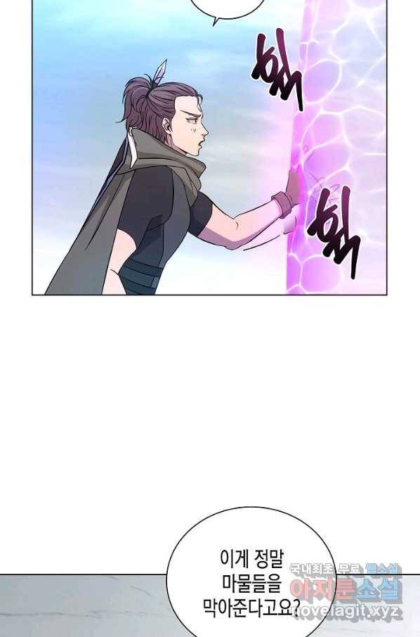 육식주의 헌터 6화 21