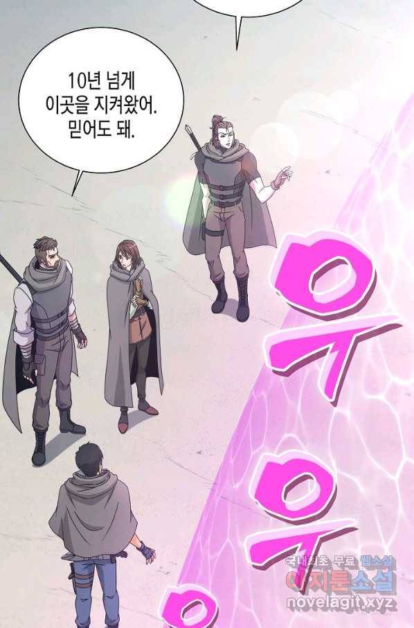 육식주의 헌터 6화 22