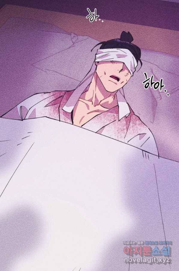 공주, 선비를 탐하다 67화 16