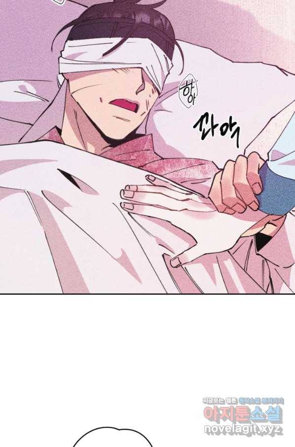 공주, 선비를 탐하다 67화 20