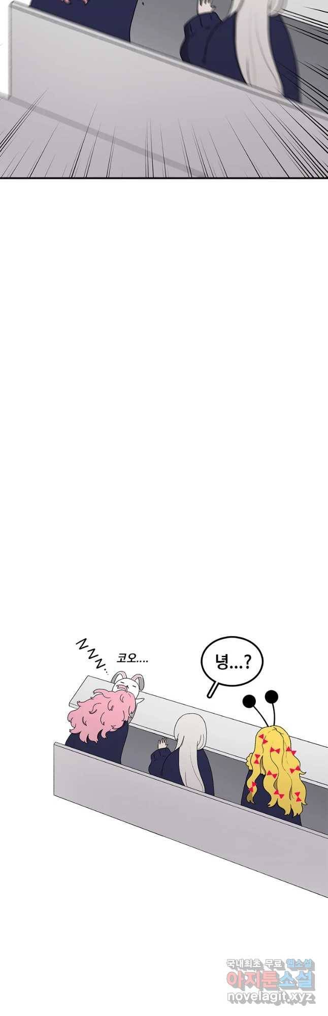 공주, 선비를 탐하다 67화 56