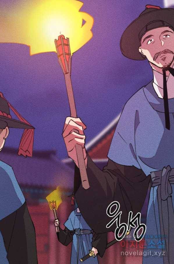 공주, 선비를 탐하다 67화 70