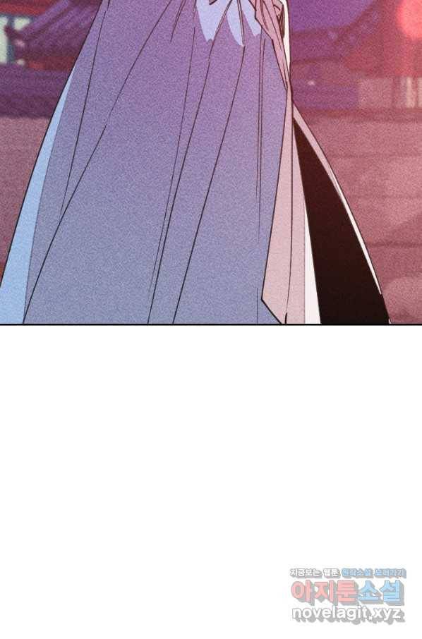 공주, 선비를 탐하다 67화 77