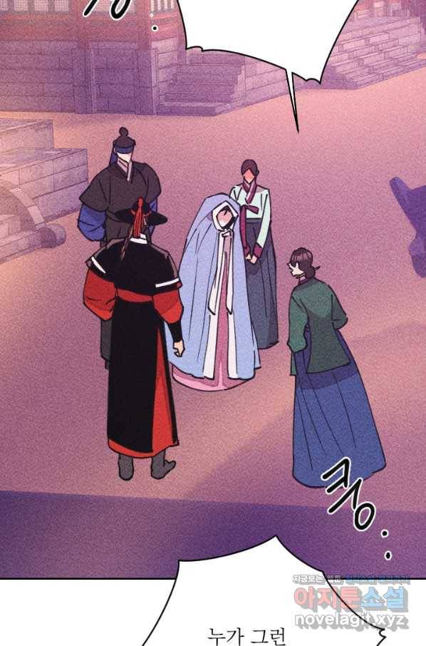공주, 선비를 탐하다 67화 95