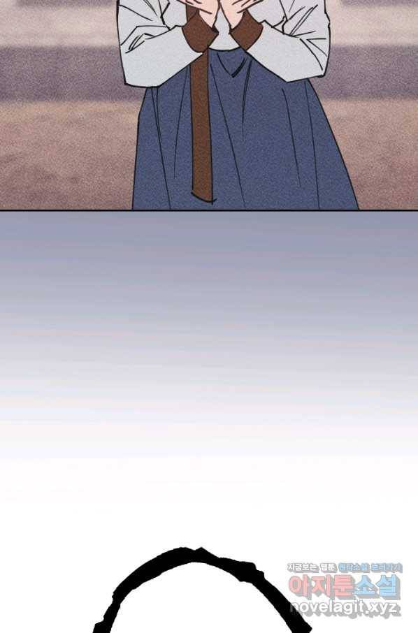 공주, 선비를 탐하다 67화 99