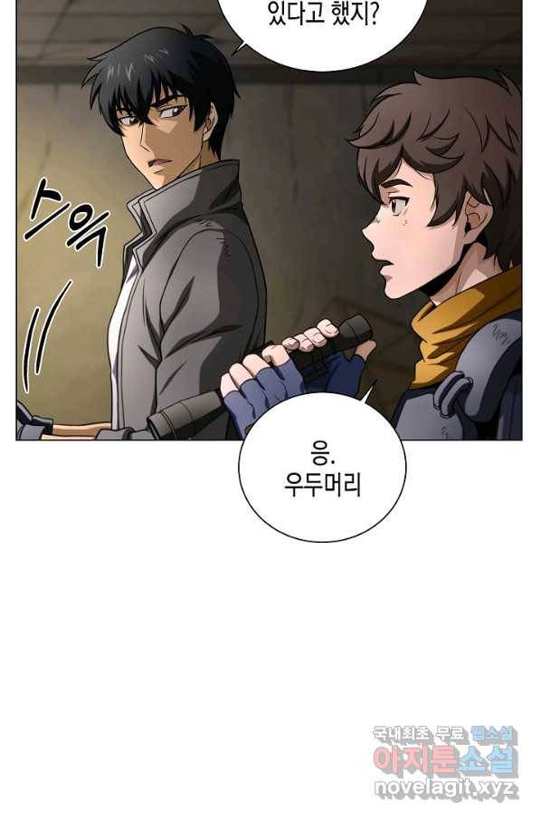 육식주의 헌터 16화 5