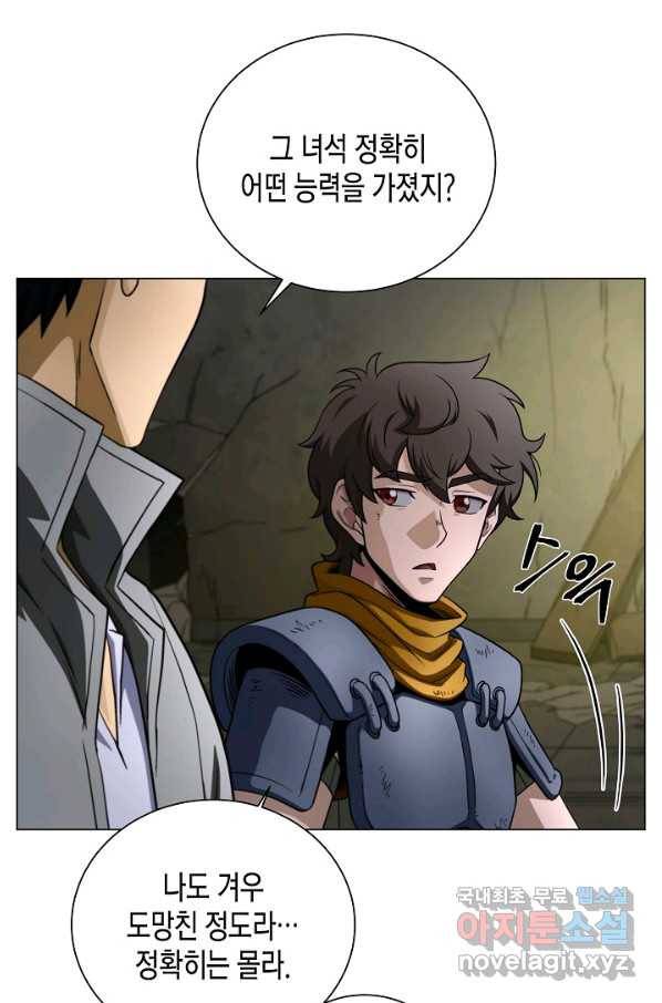 육식주의 헌터 16화 6