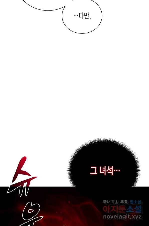 육식주의 헌터 16화 7