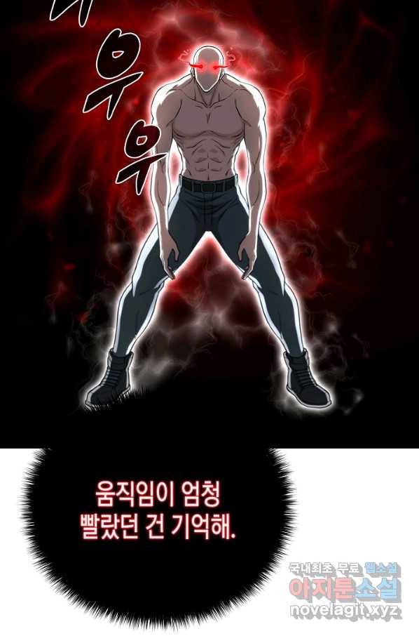 육식주의 헌터 16화 8