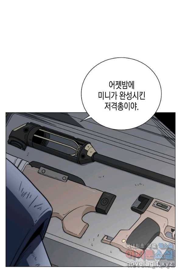 육식주의 헌터 16화 12