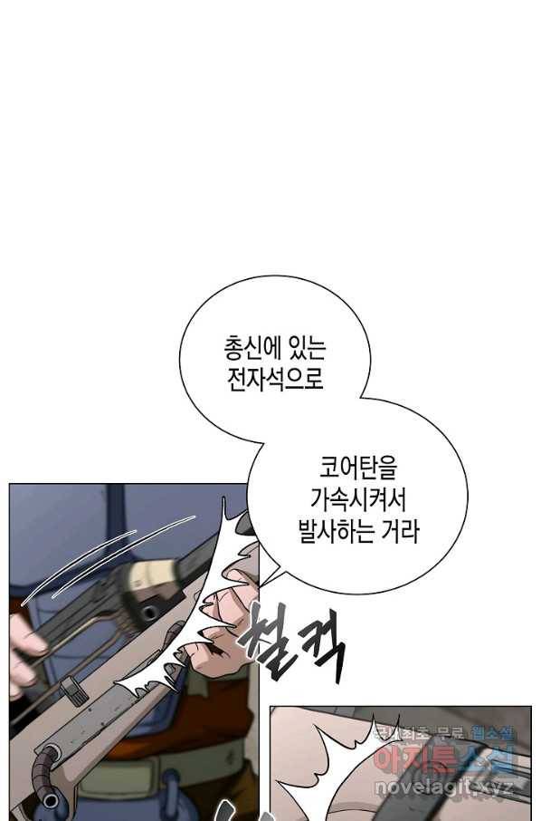 육식주의 헌터 16화 13