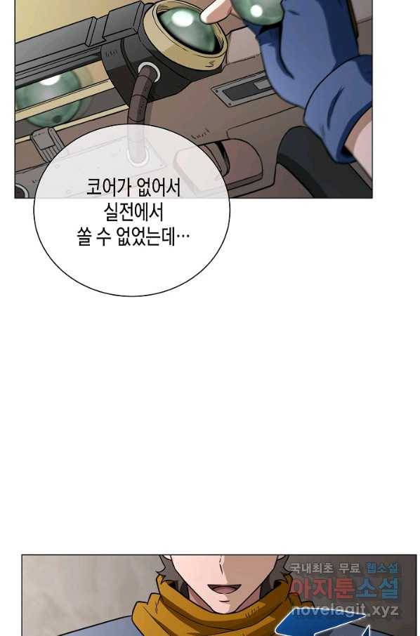 육식주의 헌터 16화 15