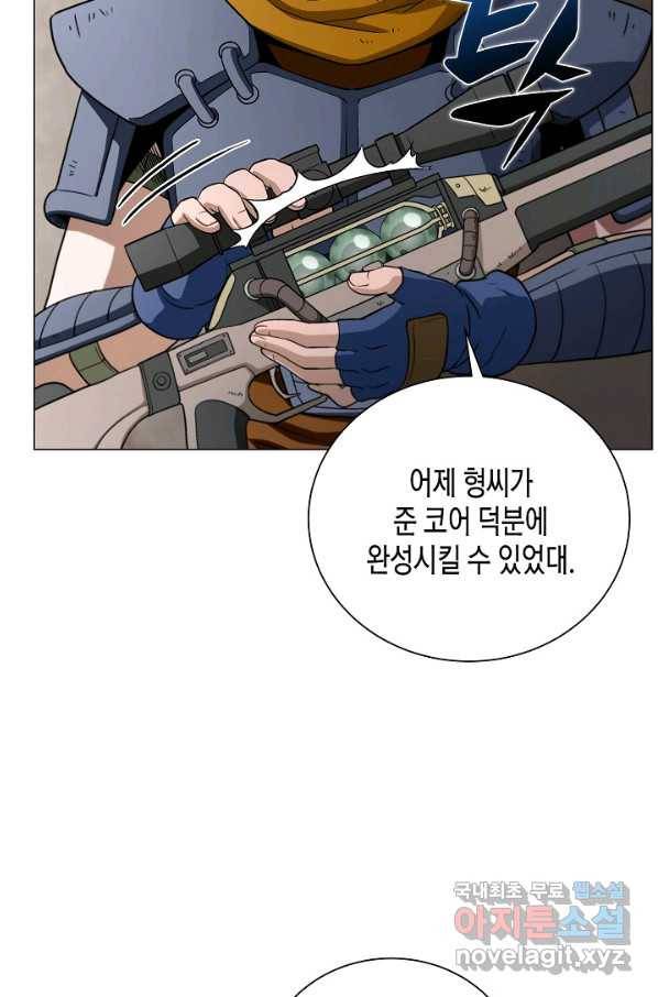 육식주의 헌터 16화 16
