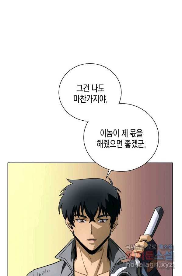 육식주의 헌터 16화 20