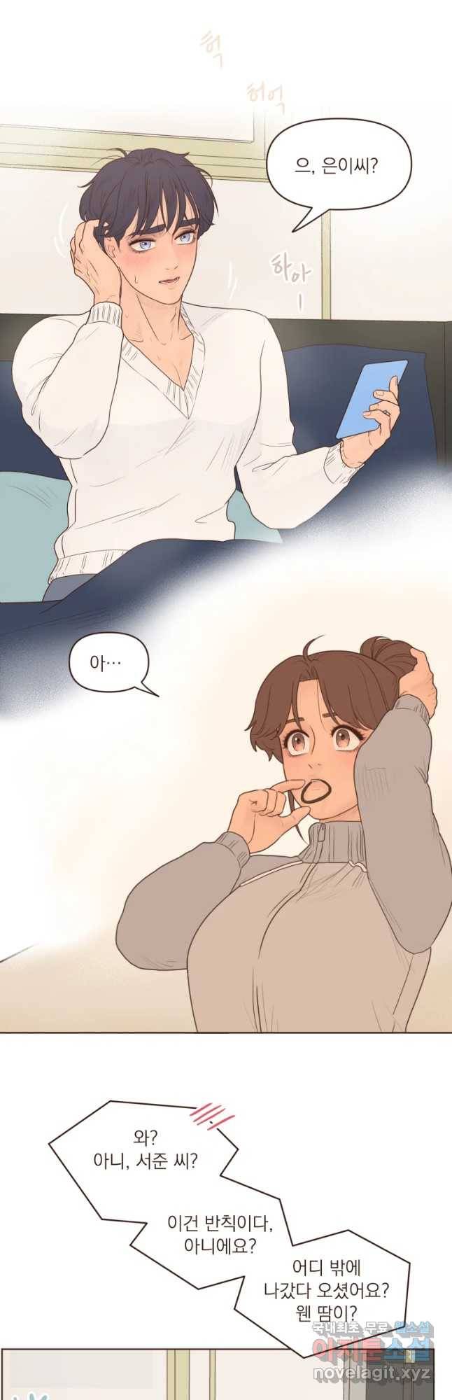 재벌과의 인터뷰 94화 당신이 필요해 19