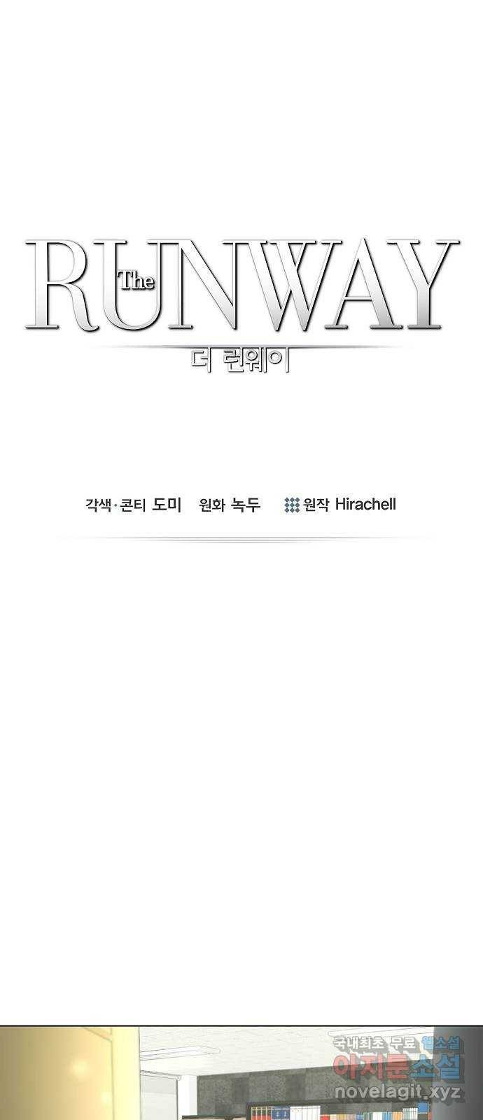 THE 런웨이 46화 1