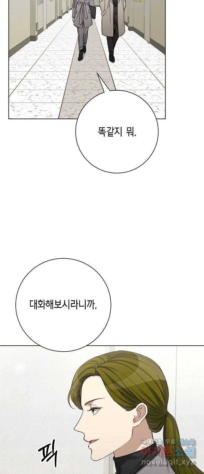 THE 런웨이 46화 8