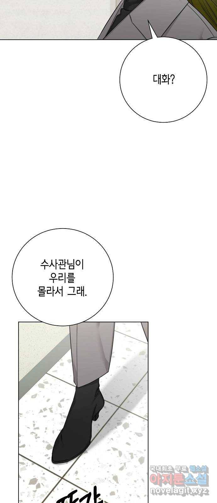 THE 런웨이 46화 9