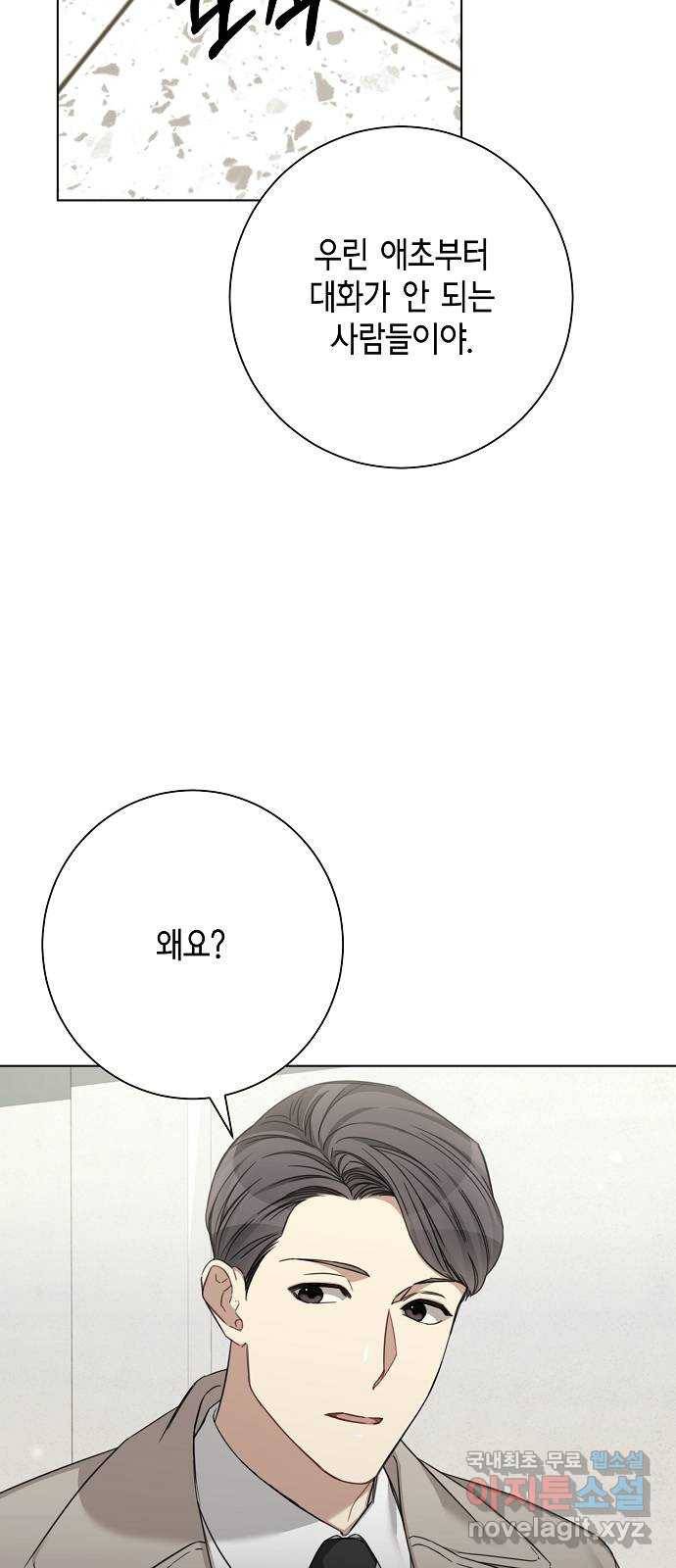 THE 런웨이 46화 10