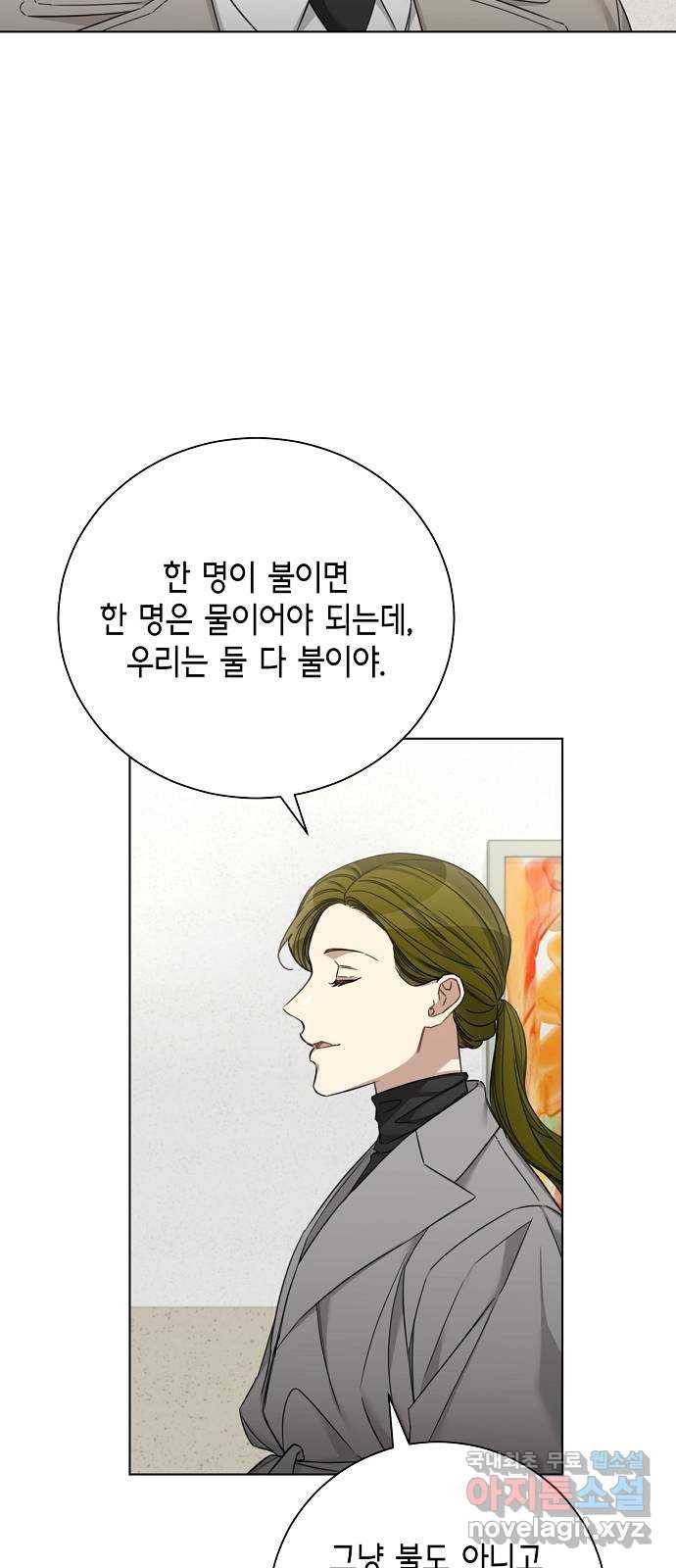 THE 런웨이 46화 11