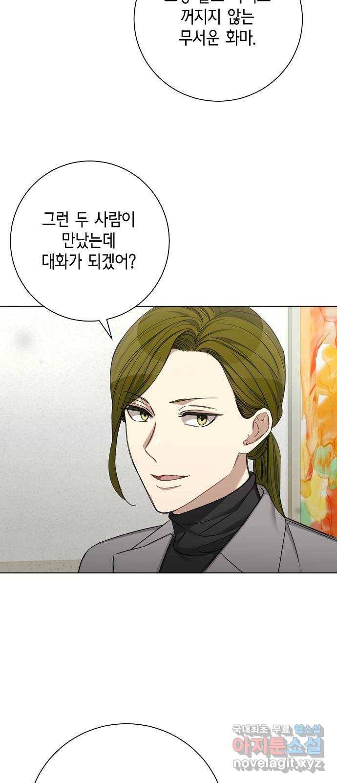 THE 런웨이 46화 12