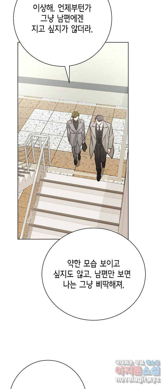 THE 런웨이 46화 13