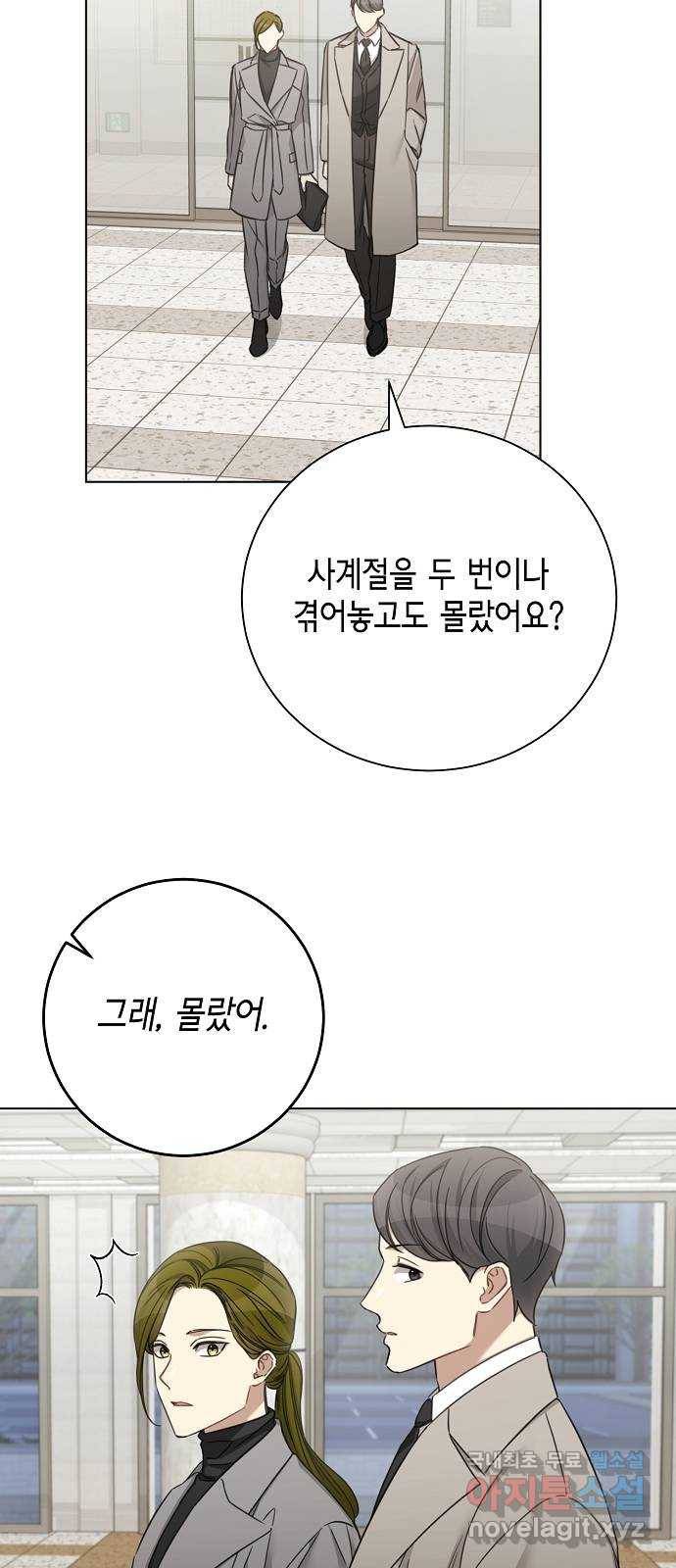 THE 런웨이 46화 15