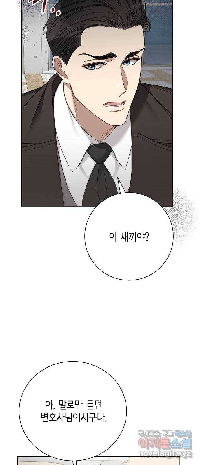 THE 런웨이 46화 19