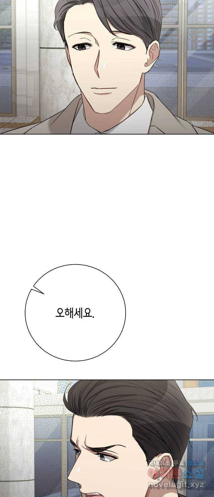 THE 런웨이 46화 22