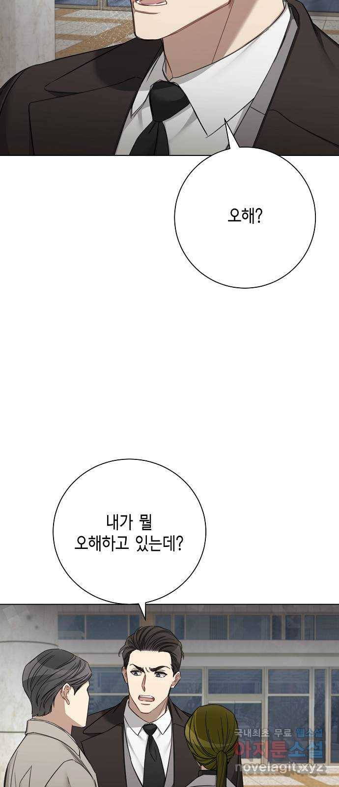THE 런웨이 46화 23