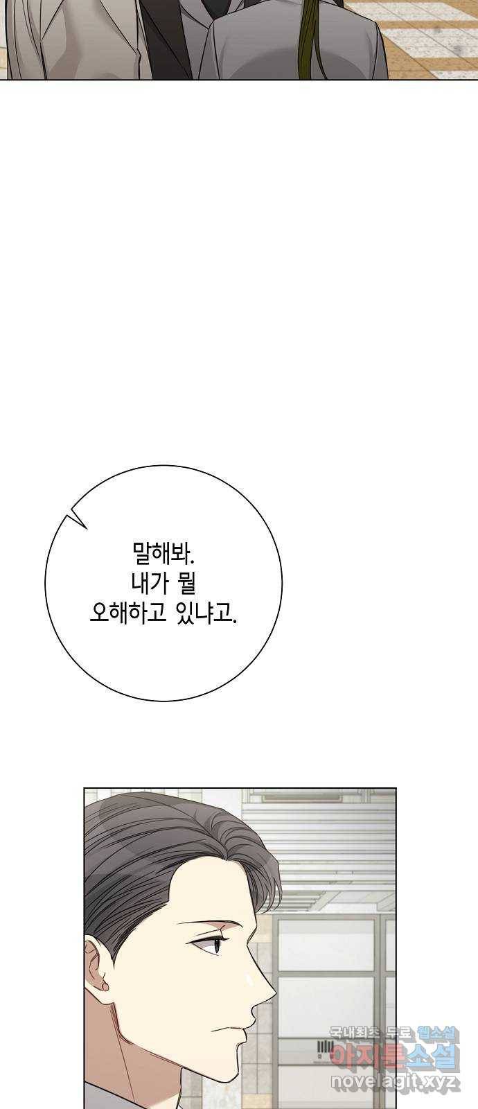 THE 런웨이 46화 24