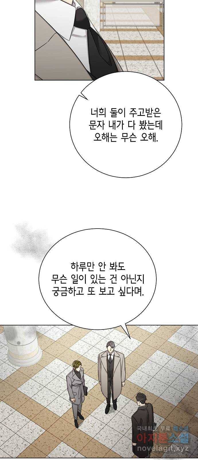 THE 런웨이 46화 25