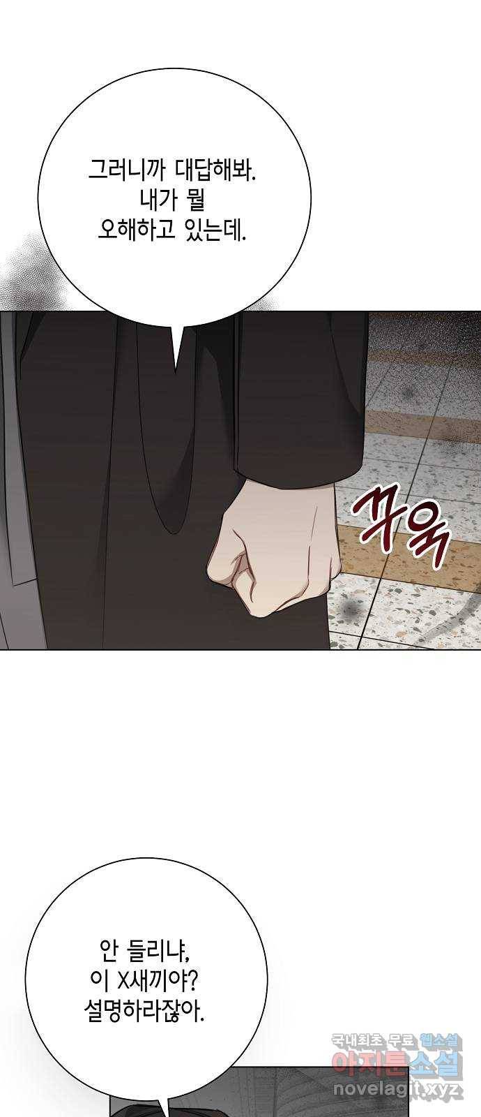 THE 런웨이 46화 28