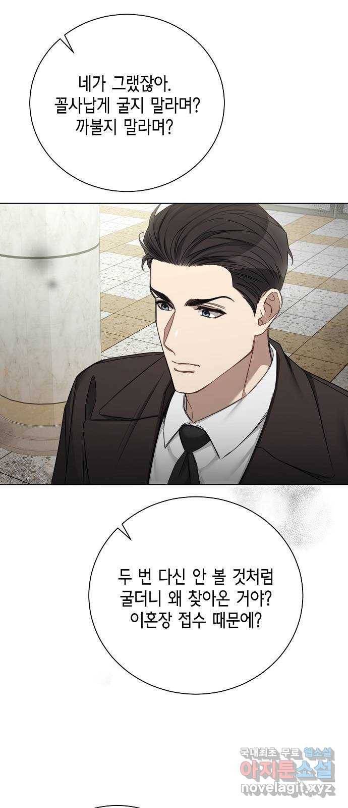 THE 런웨이 46화 32