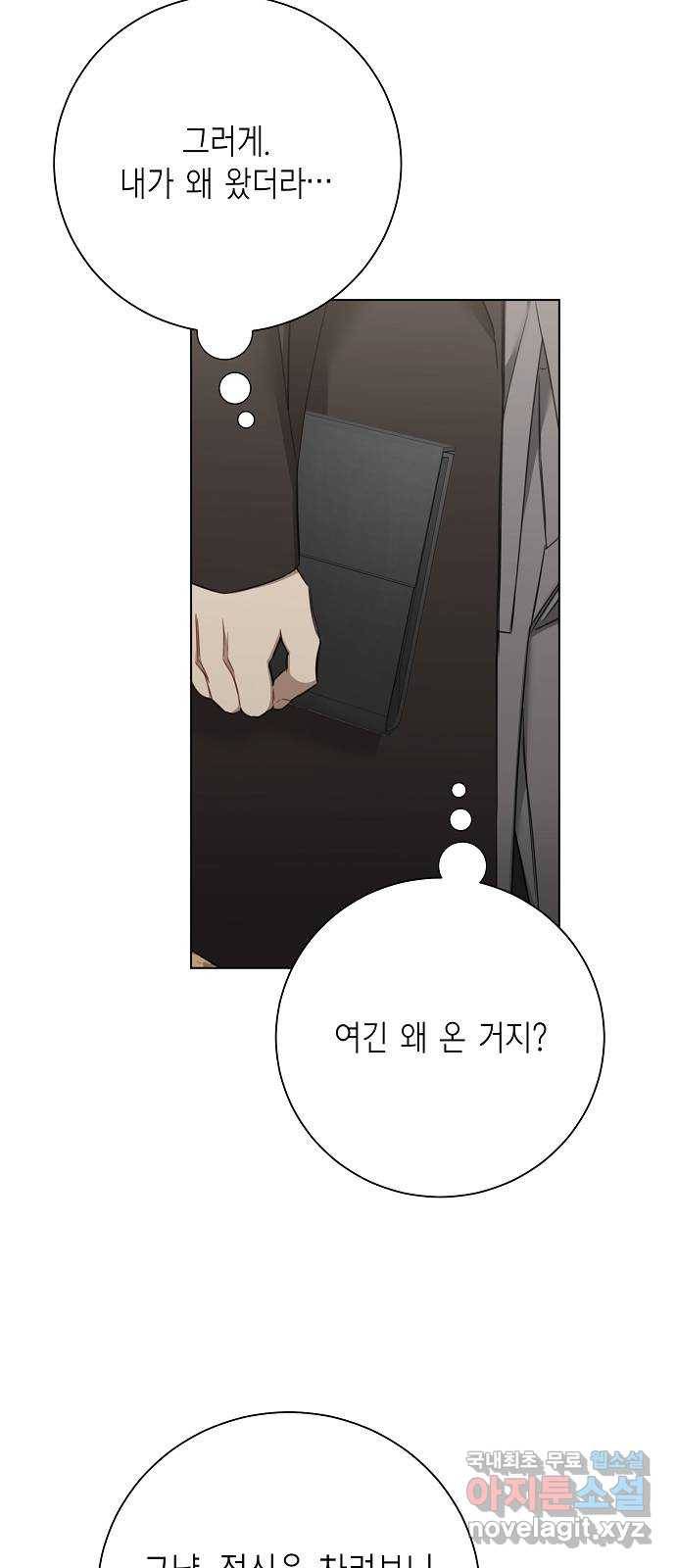 THE 런웨이 46화 33