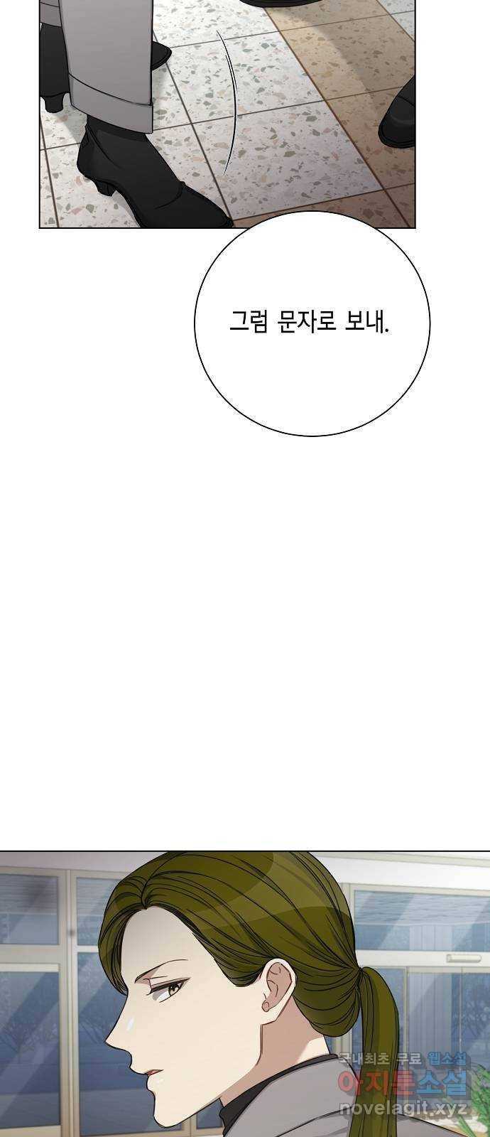 THE 런웨이 46화 35