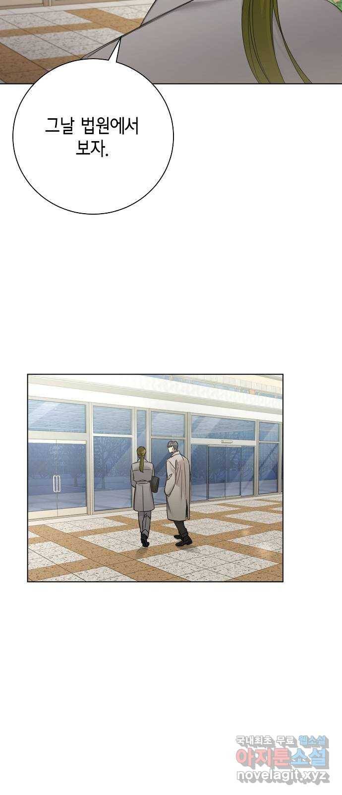 THE 런웨이 46화 36