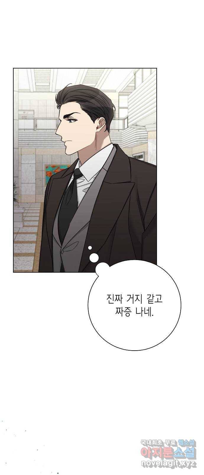 THE 런웨이 46화 37