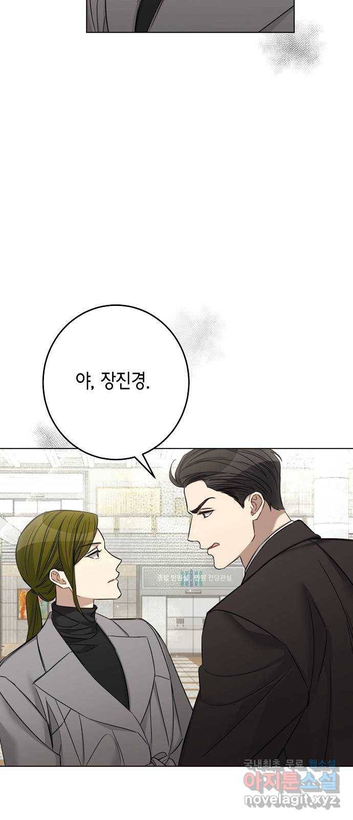 THE 런웨이 46화 40