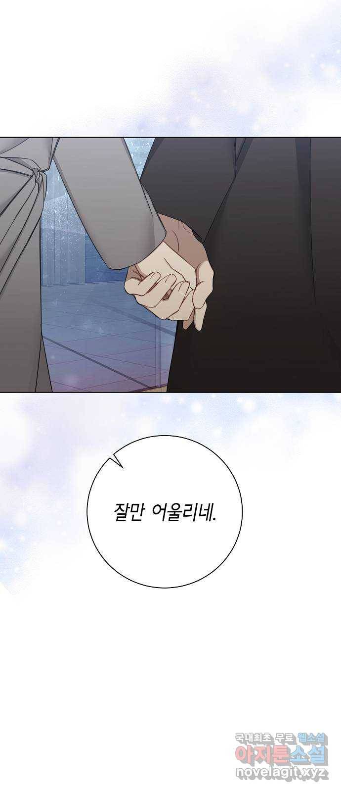 THE 런웨이 46화 44