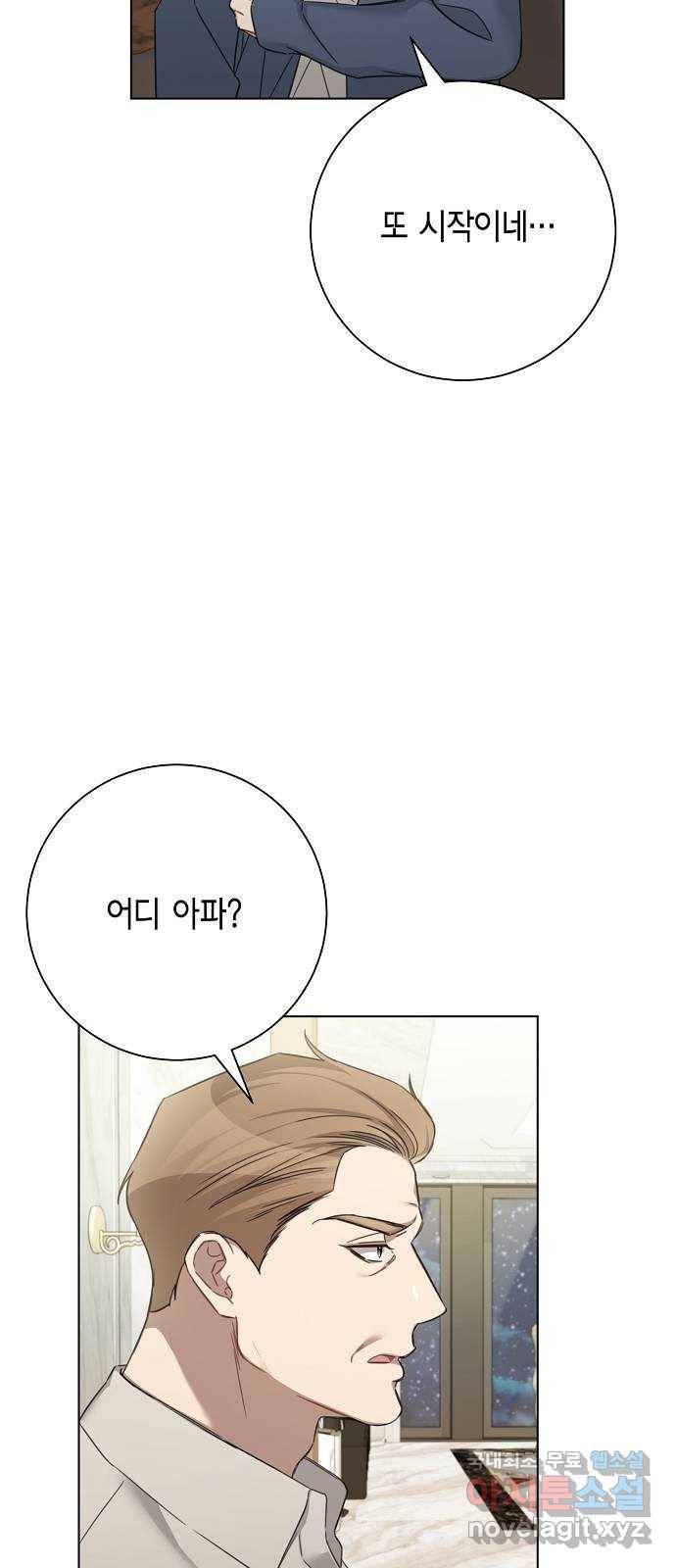 THE 런웨이 46화 47