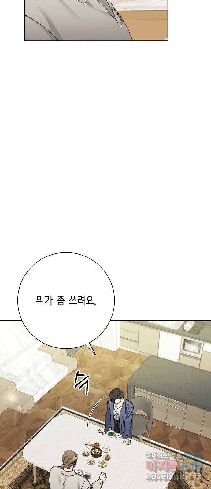 THE 런웨이 46화 48
